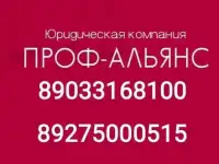 Юридические услуги для бизнеса и физических лиц, фотография 3