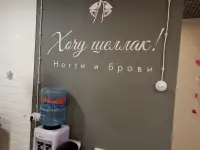Требуется Мастер маникюра и педикюра с клиентской базой на выгодных условиях, фотография 4