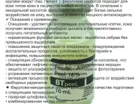 Ультразвуковая чистка лица, пилинги, фотография 10