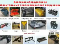 Фронтальные телескопические погрузчики 