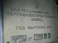 Тепловоз ТГМ 4Б, фотография 9