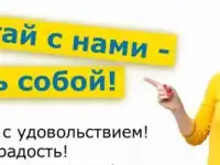 Помощник менеджера по подбору персонала