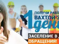 требуется  Сварщик РДС