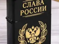 Зажигалка новая 