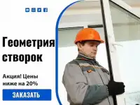 Ремонт пластиковых окон  г. Саратов, фотография 8