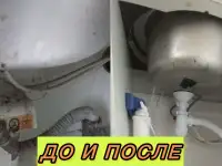 Сантехник. Услуги сантехника. Работаю на себя, фотография 2