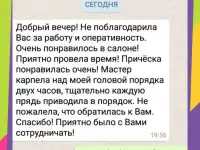 Продать волосы дорого Краснодар