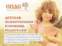 Детский психиатр