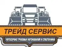 Ремонт и обслуживание Грузовых автомобилей и спецтехники.
