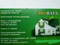 Утепление потолков и мансардных помещений дешевым, но качественным утеплителем.