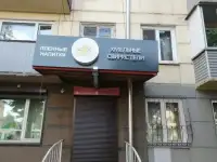 Продажа магазина разливного пива