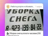 Уборка снега чистка крыши