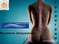 Лечение боли в пояснице на тренажере для лечения позвоночника и массаж спины Грэвитрин, фотография 9