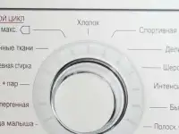 Стиральная машина LG, фотография 2