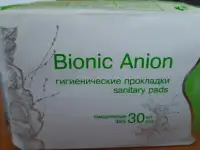 гигиенические прокладки 48 уп
