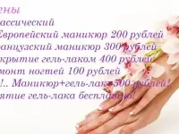 Маникюр, Покрытие гель-лаком. Уфа ^^