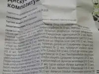 ампулы гомеопатические, фотография 2