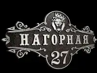 Рельефные адресные таблички из алюминия, фотография 3