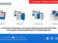 Станки кузнечные ПРОФИ-5 - для художественной ковки и гибки металлопроката, фотография 6