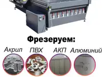 Фрезеровка чпу Распил лдсп Распил фанеры