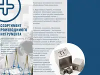 Медицинские инструменты из титановых сплавов и нержавеющих сталей, фотография 2