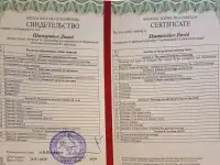 Сертифицированный массажист, фотография 2