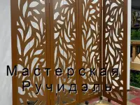 Ширмы резные на заказ, ажурные перегородки, фотография 2