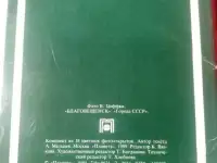 Набор открыток СССР., фотография 2