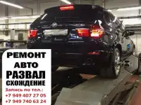 Автосервис M-Power г. Макеевка ДНР, фотография 2