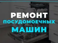 Мастер по ремонту бытовой техники, фотография 3