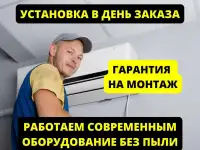 Кондиционеры / сплит системы /установка /доставка, фотография 3