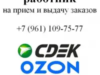 Ищем на выдачу