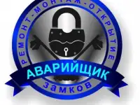 Вскрытие,  замена  , установка  замков