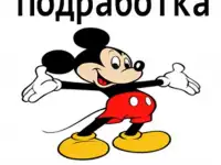 Сотрудник на первичку (без опыта)