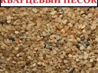 Кварцевый песок от производителя с доставкой по Омской области!