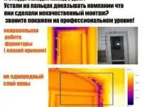 Услуги тепловизора. Диагностика теплопотерь Бузулук