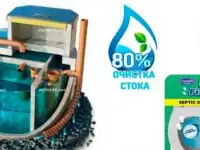 Септик Урал_4 Био 