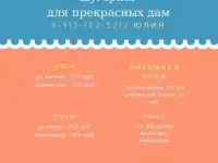 Шугаринг для мужчин и женщин, фотография 3