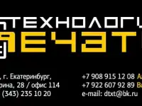 Заправка картриджей, обслуживание оргтехники