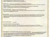 Очиститель воздуха- озонатор  АЛТАЙ  оптом и в розницу от производителя., фотография 2