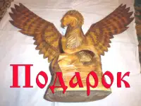 Подарок Орёл Скульптура статуэтка сувенир фигура доставка
