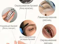 Услуги бровиста, фотография 2