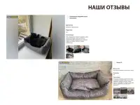 Лежанка для собак и кошек