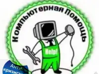 Компьютерная помощь в Красноярске! Ремонт компьютеров и ноутбуков! Чистка с заменой термопасты!