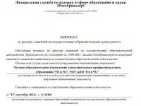 Дистанционное обучение по пожбезопасности, ГО и ЧС, фотография 3