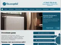 Монтаж отопления в доме, фотография 2