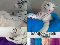 Бамбуковые пледы! купи два пледа и получи подарок, фотография 4