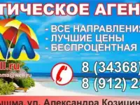 Туры по России, Зарубежные туры. Гарантия ЛУЧШЕЙ цены !, фотография 2
