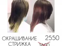 АКЦИЯ на уход за волосами!