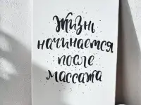 Массаж на дом